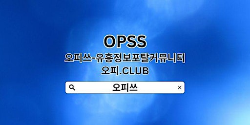 세종건마 오피쓰.ⒸⓄⓂ 세종건마⠫세종건마 건마세종 세종 스웨디시⠫세종건마 primary image