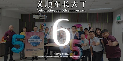 We are 6! Come and celebrate, food and networking! (Event in Mandarin) primary image