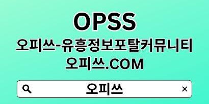 향남오피 오피쓰.CØM 향남오피◬향남OPꘁ오피향남 향남 오피⇝향남오피 primary image