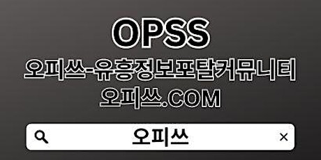 향남출장샵 오피쓰.CØM 향남출장샵▹향남출장샵ꖠ출장샵향남 향남 출장마사지ˏ향남출장샵