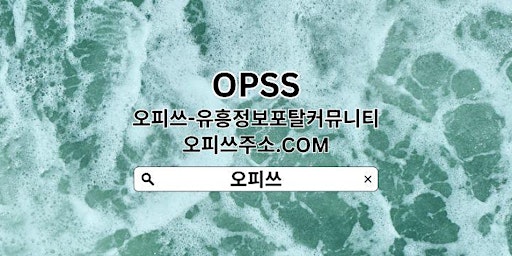 홍대휴게텔 오피쓰.COM 휴게텔홍대⠋홍대휴게텔⋗홍대휴게텔⠫홍대 휴게텔⋗홍대휴게텔 primary image