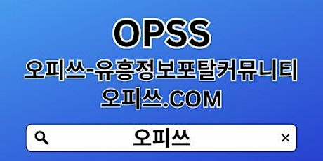 송파출장안마 오피쓰.CØM 송파 출장안마▽송파출장┄송파출장안마ꘄ출장안마송파 송파출장안마