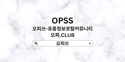 일산출장샵 오피쓰.COM 출장샵일산⠠일산출장샵⊳일산출장마사지⠿일산 출장샵⊳일산출장샵  primärbild