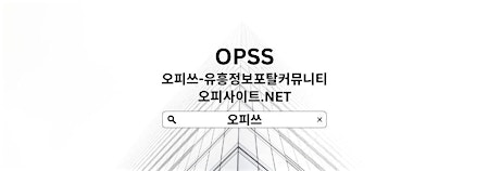 Imagen principal de 서산안마 오피쓰.COM 서산 안마⠋서산안마∇서산안마 안마서산 서산안마