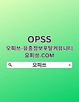 Imagen principal de 송파출장샵 오피쓰.CØM 출장샵송파⊳송파출장샵☱송파출장마사지↜송파 출장샵☱송파출장샵