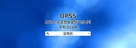 서면출장안마 오피쓰.COM 서면 출장안마⠨서면출장⊳서면출장안마 출장안마서면 서면출장안마  primärbild