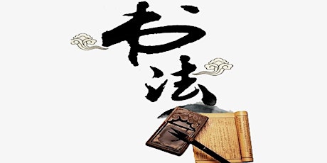 Chinese Calligraphy (Clayton Green) primary image