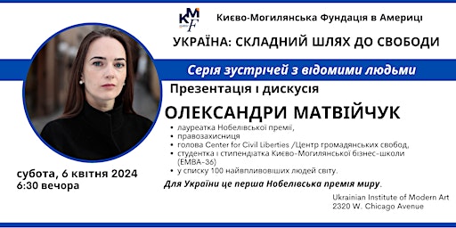 Primaire afbeelding van Україна: складний шлях до свободи