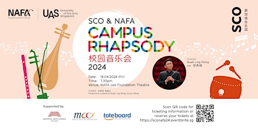 Primaire afbeelding van SCO-NAFA Campus Rhapsody 2024 (校园音乐会 2024)