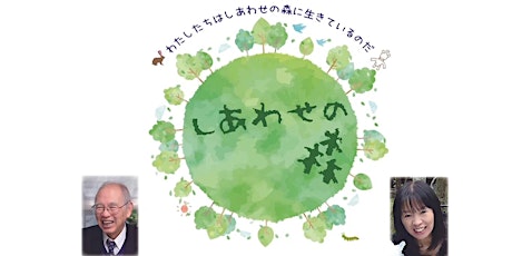 A Screening of "Forest of Happiness" English subtitled Japanese document primary image