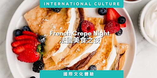 Imagem principal do evento ICE Cultural Exploration Night - French Crepe Making