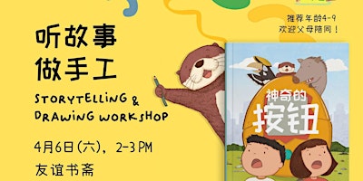 Imagem principal de Storytelling & Drawing Workshop