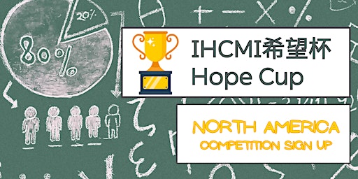 Immagine principale di IHCMI希望杯 - 美国赛区线上竞赛报名 (Hope Cup, Online US Math Competition Registration) 