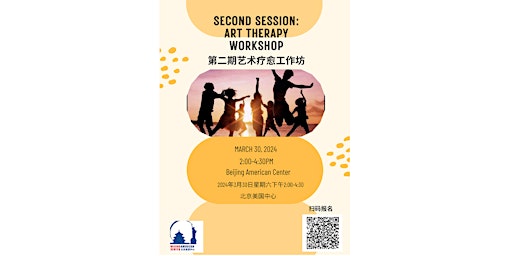 Primaire afbeelding van Second Session: Exploring the Power of Art Therapy in Mental Health   第二期：探索艺术疗愈在心理健康中的力量