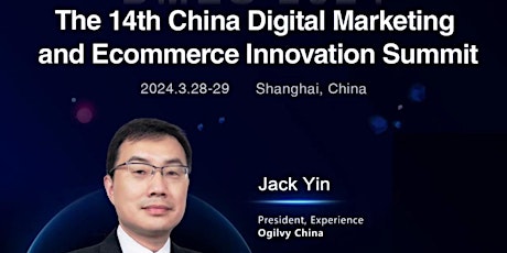 DMES 2024-The 14th China Digital Marketing And Ecommerce Innovation Summit