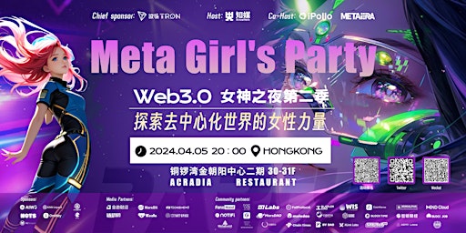 Imagem principal do evento Meta Girl 's Party女神之夜