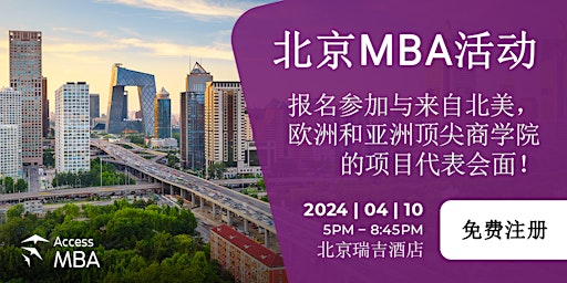 Access MBA in-person event in Beijing, 10 April primary image