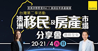 [IM] Taiwan 2nd EXPO  primärbild