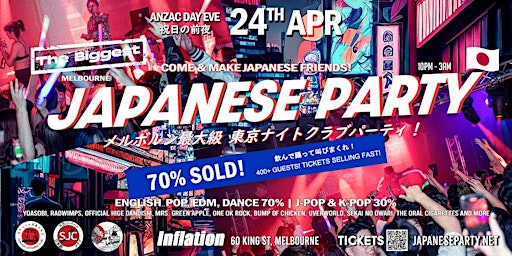 [70% Sold] Biggest Melbourne Japanese Party [ANZAC Day Eve!  祝日の前夜] primary image