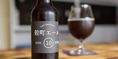 Craft Beer in Sendai, 9/27 仙台のマイクロブルーワリーを訪問してみよう  primary image