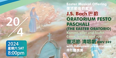 Primaire afbeelding van [Celeste Series] The Easter Oratorio - J.S. Bach  BWV249 復活節清唱劇