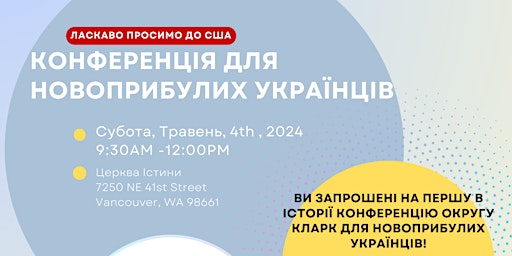 Primaire afbeelding van Конференція для Новоприбулих Українців