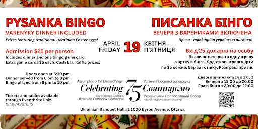 Imagem principal do evento Pysanka Bingo & Varenyky dinner