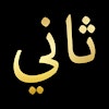 Thaanee.com's Logo