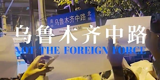 「乌鲁木齐中路 」纪录片放映 湾区南湾站 White Paper Revolution Documentary Screening -Saratoga primary image