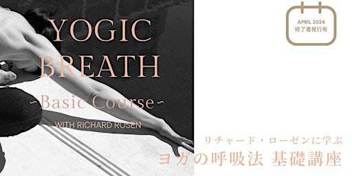 YOGIC BREATH | 4-wk Intensive with Richard Rosen primary image