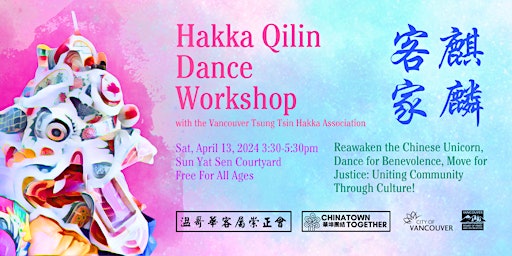 Hakka Qilin Dance Workshop with the Vancouver Tsung Tsin Hakka Association primary image