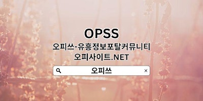 판교출장샵 OPSSSITE닷COM 판교 출장샵 판교출장마사지✣판교출장샵つ출장샵판교 판교출장샵 primary image