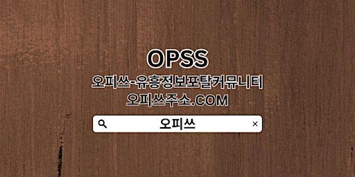 Hauptbild für 대전출장샵 【OPSSSITE.COM】대전출장샵 대전 출장샵 출장샵대전⠟대전출장샵ほ대전출장샵