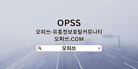 연신내건마 OPSSSITE닷COM 연신내건마 연신내휴게텔㊣건마연신내 연신내 스웨디시❇연신내건마