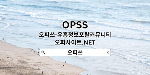 Image principale de 건대휴게텔 【OPSSSITE.COM】건대 건마 건대마사지✶건대안마ぴ안마건대 건대휴게텔