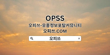 여의도건마 OPSSSITE닷COM 여의도건마 여의도휴게텔㊪건마여의도 여의도 스웨디시⭒여의도건마