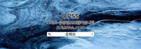 의정부출장샵 OPSSSITE닷COM 의정부출장샵 의정부출장샵た출장샵의정부 의정부 출장마사지❆의정부출장샵 primary image
