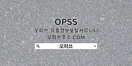 건대출장샵 OPSSSITE.COM 건대출장샵 건대출장샵か출장샵건대 건대 출장마사지✺건대출장샵