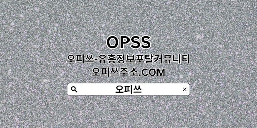 Imagen principal de 건대출장샵 OPSSSITE.COM 건대출장샵 건대출장샵か출장샵건대 건대 출장마사지✺건대출장샵