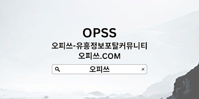 Immagine principale di 전주휴게텔 【OPSSSITE.COM】전주안마 전주 휴게텔 휴게텔전주❋전주휴게텔ぷ전주휴게텔 