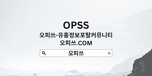 Image principale de 전주휴게텔 【OPSSSITE.COM】전주안마 전주 휴게텔 휴게텔전주❋전주휴게텔ぷ전주휴게텔