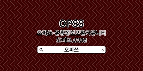 의정부안마 OPSSSITE.COM 안마의정부 의정부건마❅의정부스파⁑의정부 건마❅의정부안마