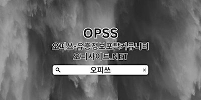 Primaire afbeelding van 창동출장샵 【OPSSSITE.COM】창동출장샵 창동출장샵い출장샵창동 창동 출장마사지❅창동출장샵