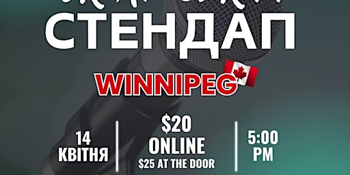 Primaire afbeelding van Ukrainian Stand Up Comedy in Winnipeg