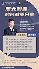 澳洲移民政策分享 | 最详解析