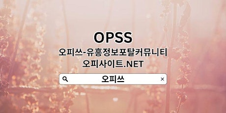 천호출장샵 OPSSSITE.COM 천호출장샵 천호 출장샵 출장샵천호✬천호출장샵ぐ천호출장샵