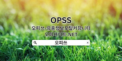 Primaire afbeelding van 제주출장샵 OPSSSITE.COM 제주출장샵 제주 출장샵 출장샵제주✳제주출장샵㊔제주출장샵