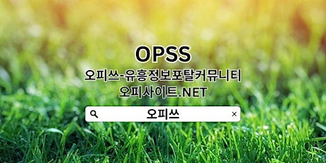 제주출장샵 OPSSSITE.COM 제주출장샵 제주 출장샵 출장샵제주✳제주출장샵㊔제주출장샵