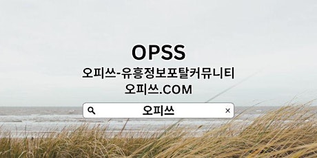 도봉휴게텔 【OPSSSITE.COM】도봉안마 도봉 휴게텔 건마도봉✡도봉휴게텔㊘도봉휴게텔