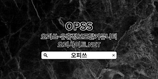 Imagem principal do evento 군산출장샵 OPSSSITE닷COM 군산 출장샵 군산출장마사지✲군산출장샵た출장샵군산 군산출장샵